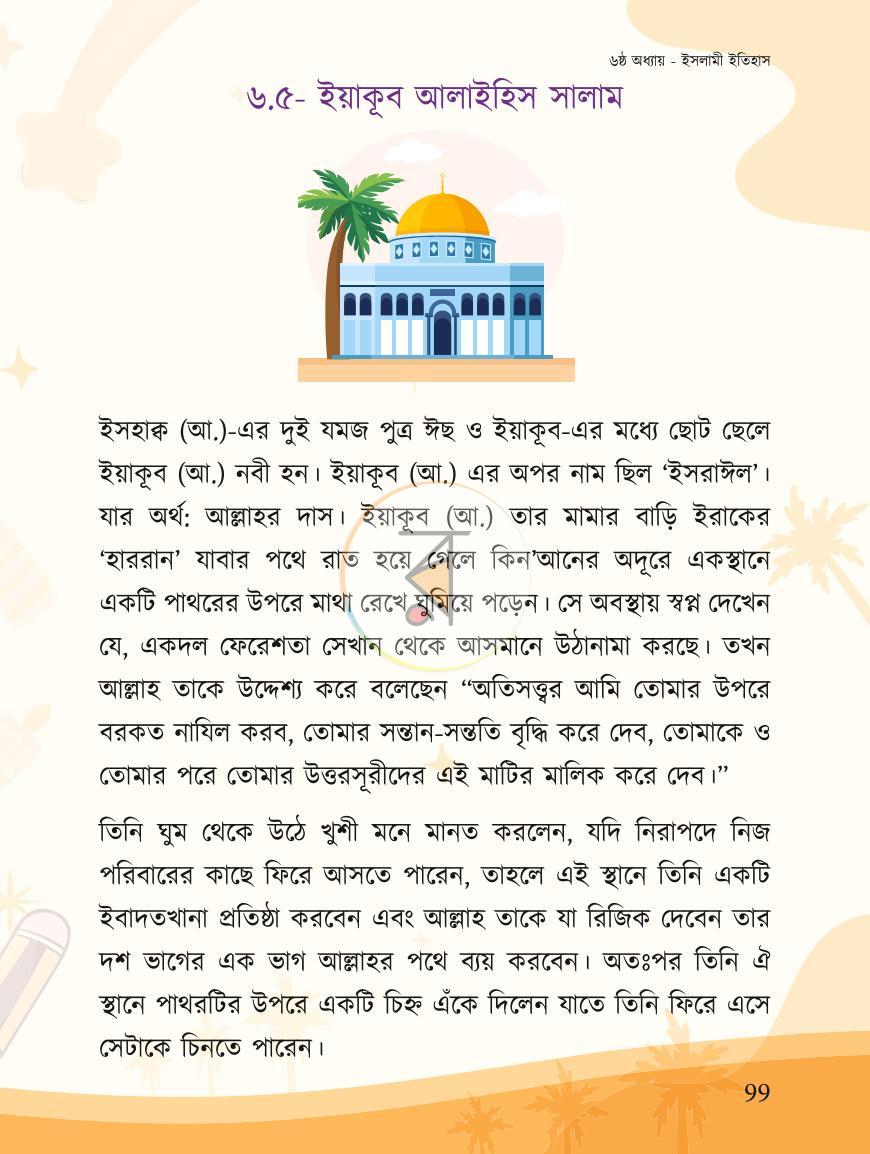 পাতা 17
