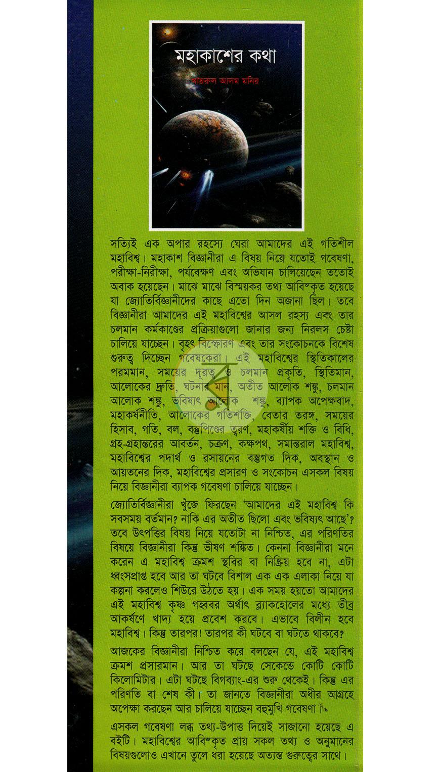 পাতা 1