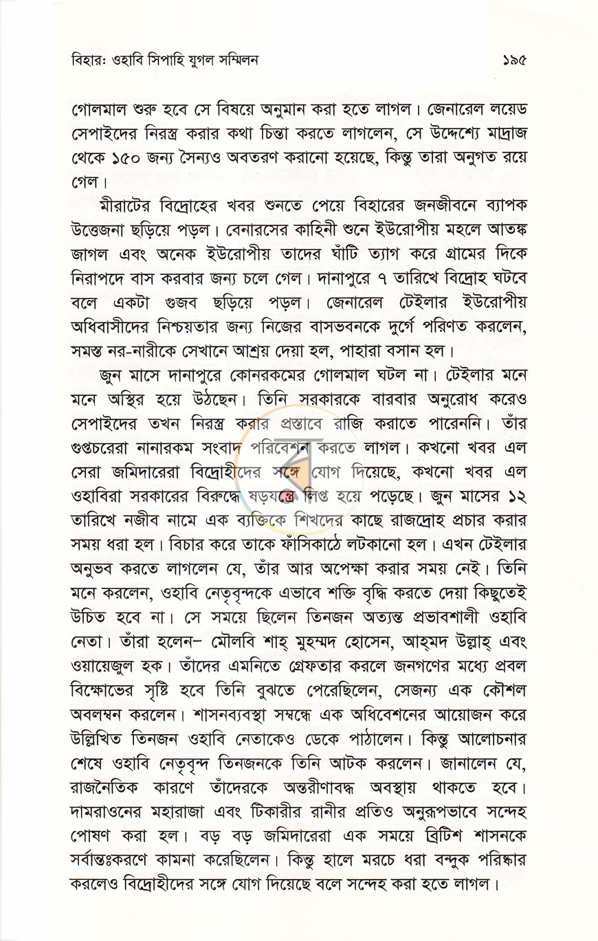 পাতা 10