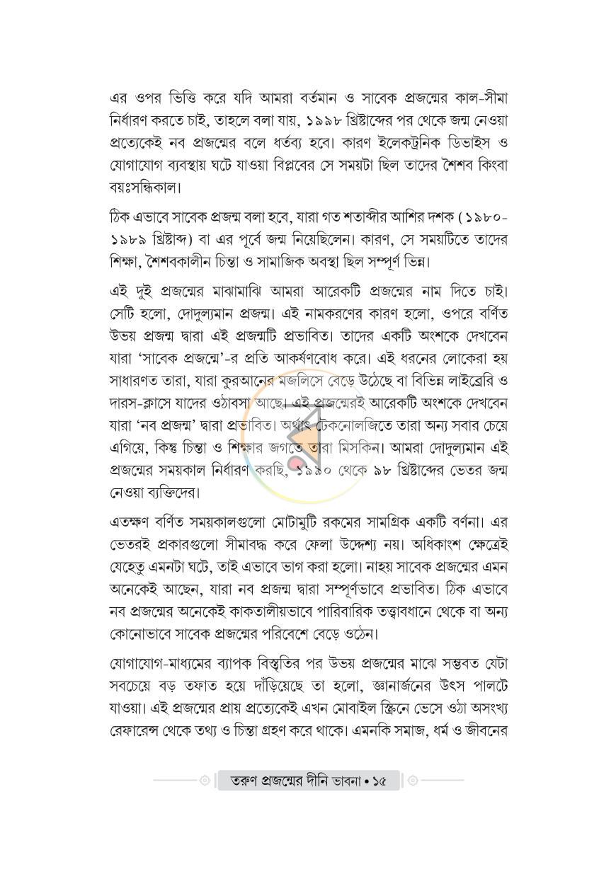 পাতা 11