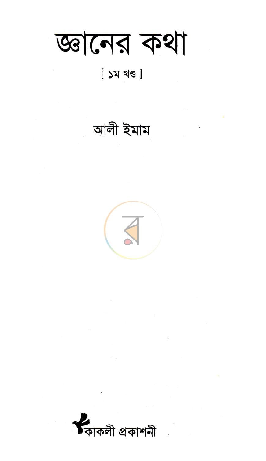 পাতা 1