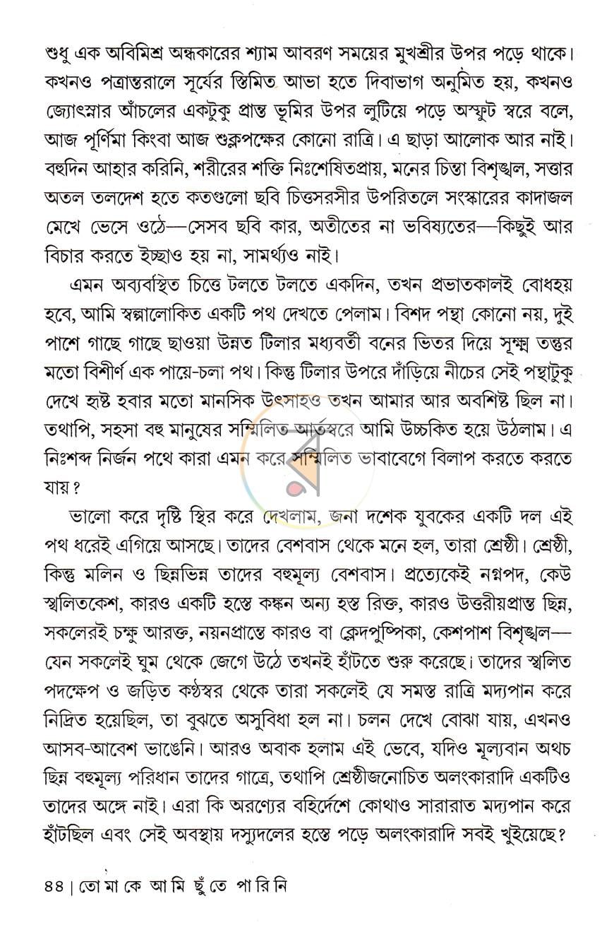 পাতা 5