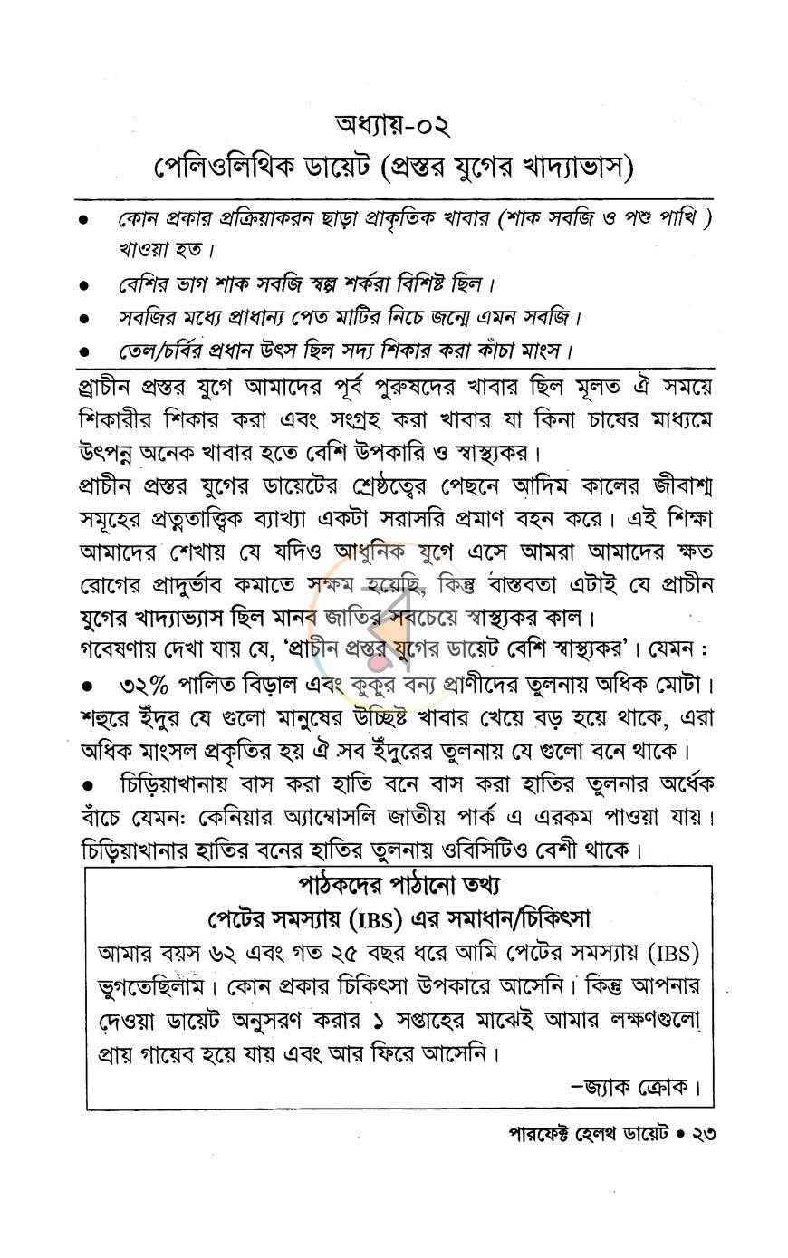 পাতা 11