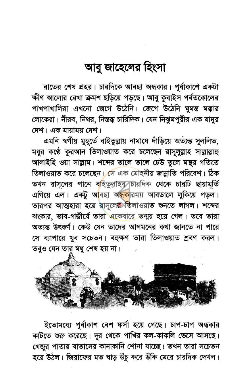 পাতা 10