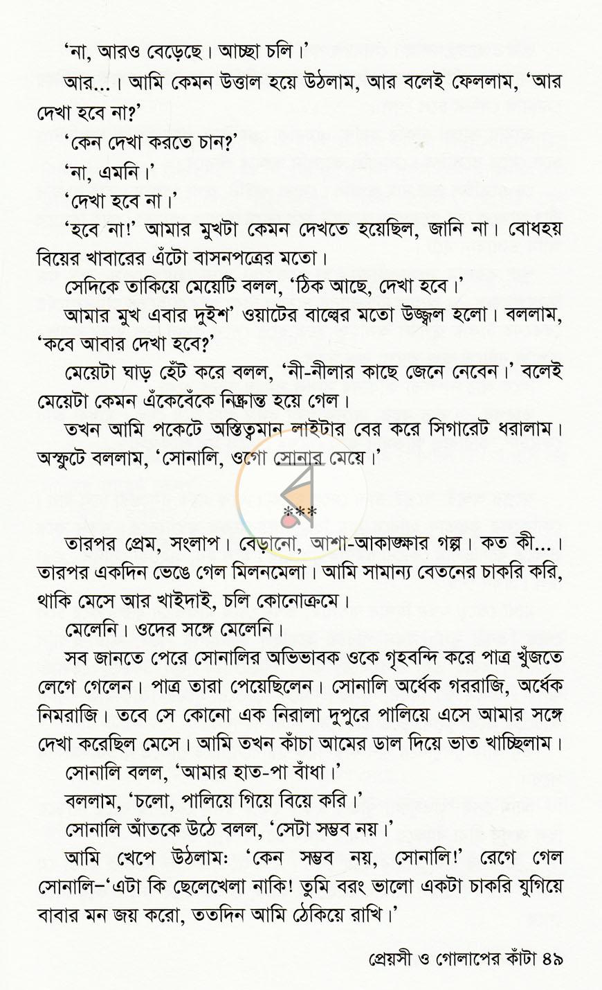 পাতা 11