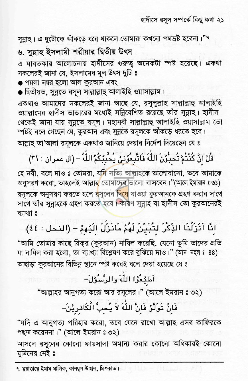 পাতা 10