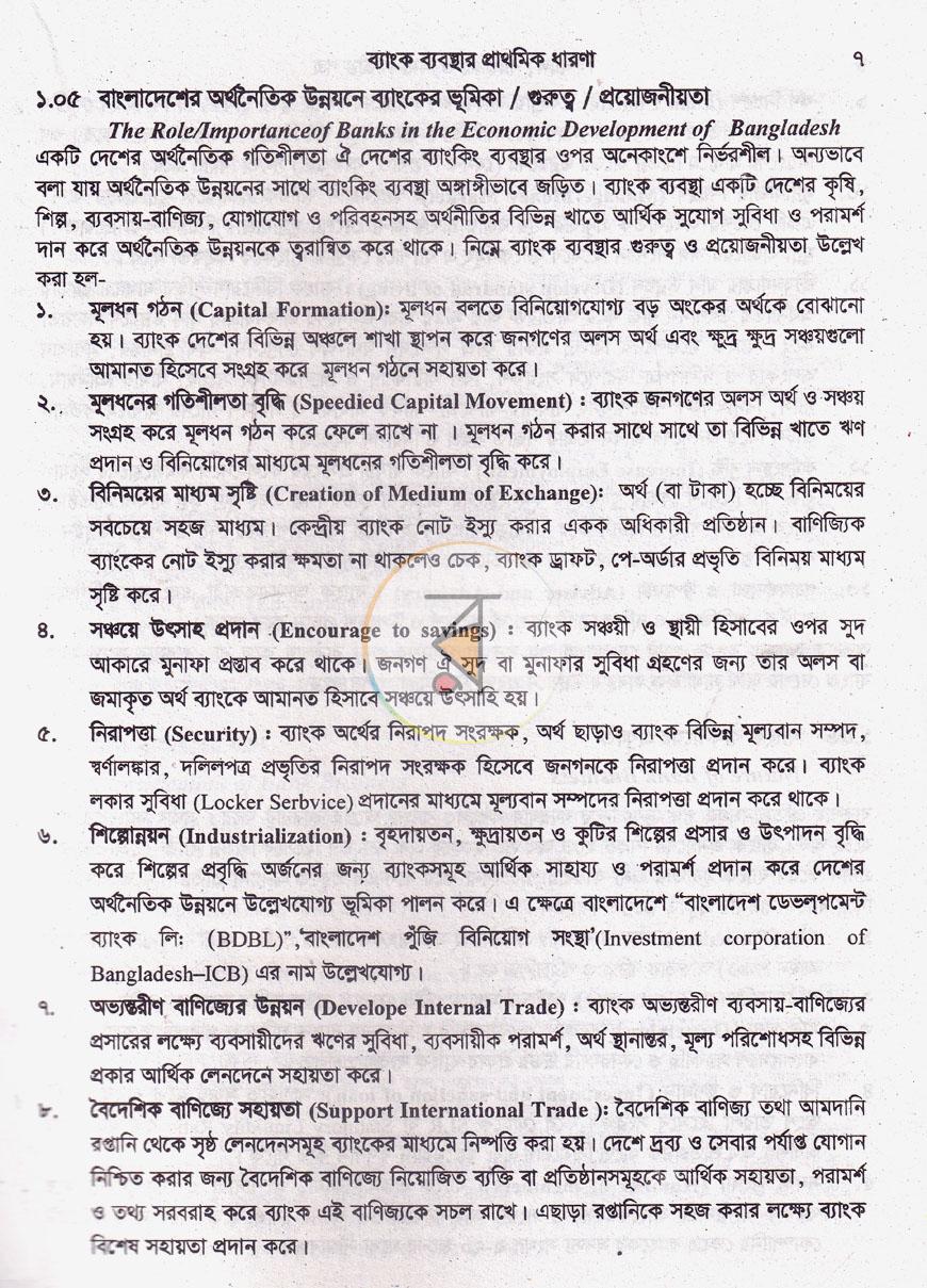 পাতা 10
