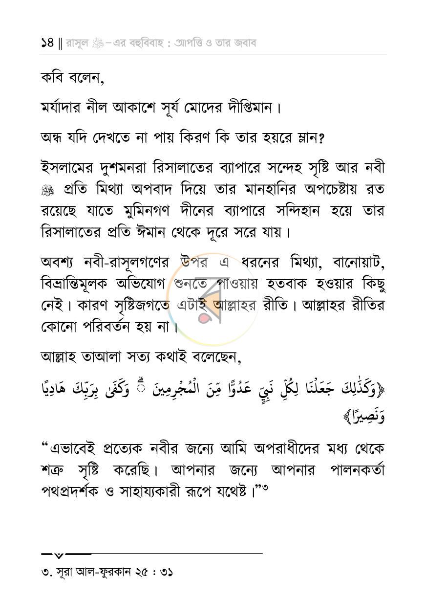 পাতা 13