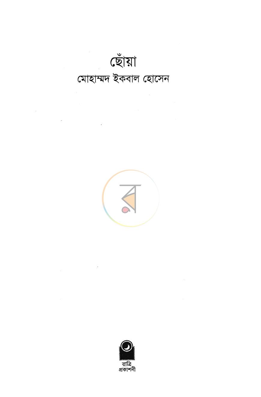 পাতা 2