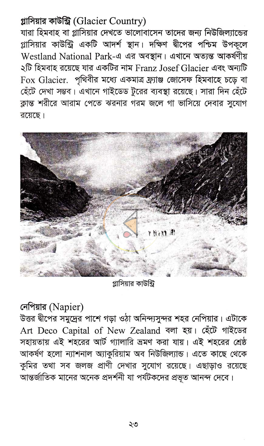 পাতা 12