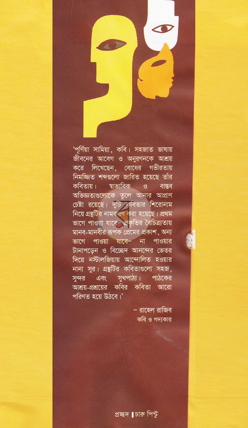 পাতা 1