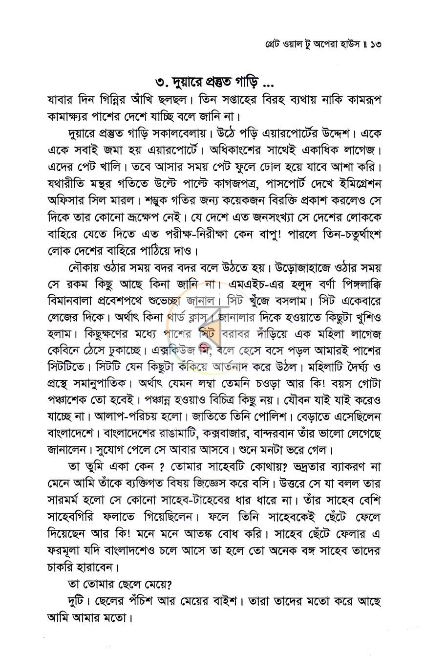 পাতা 10