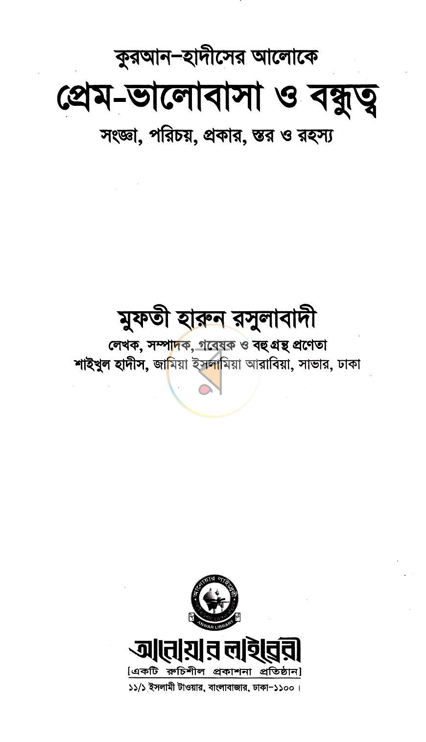পাতা 1