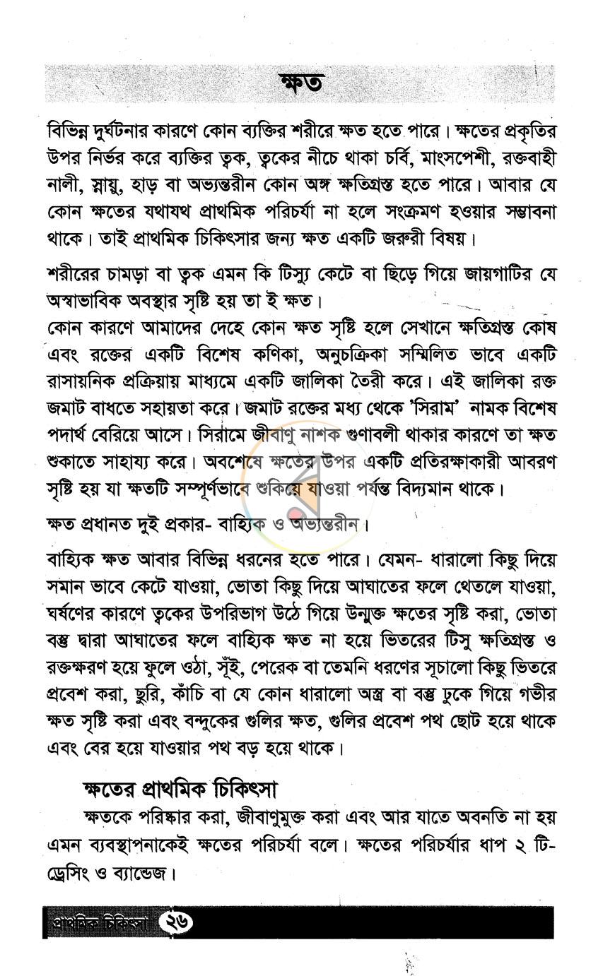 পাতা 9