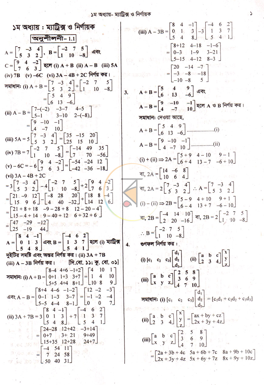 পাতা 2