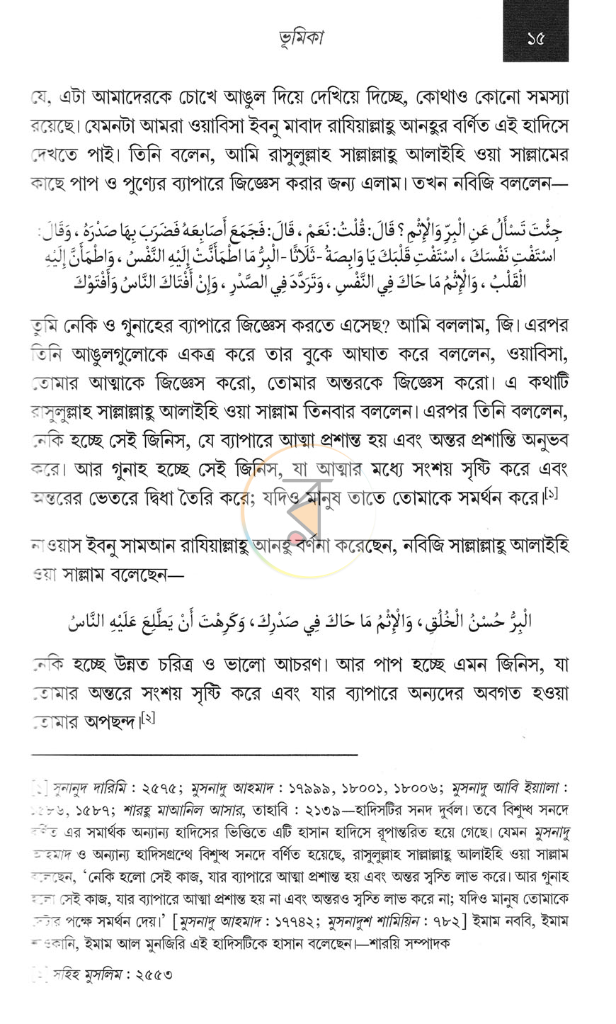 পাতা 9