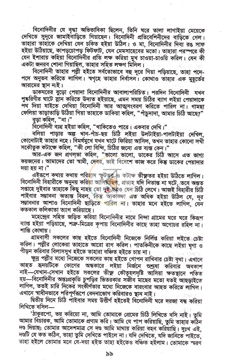 পাতা 19