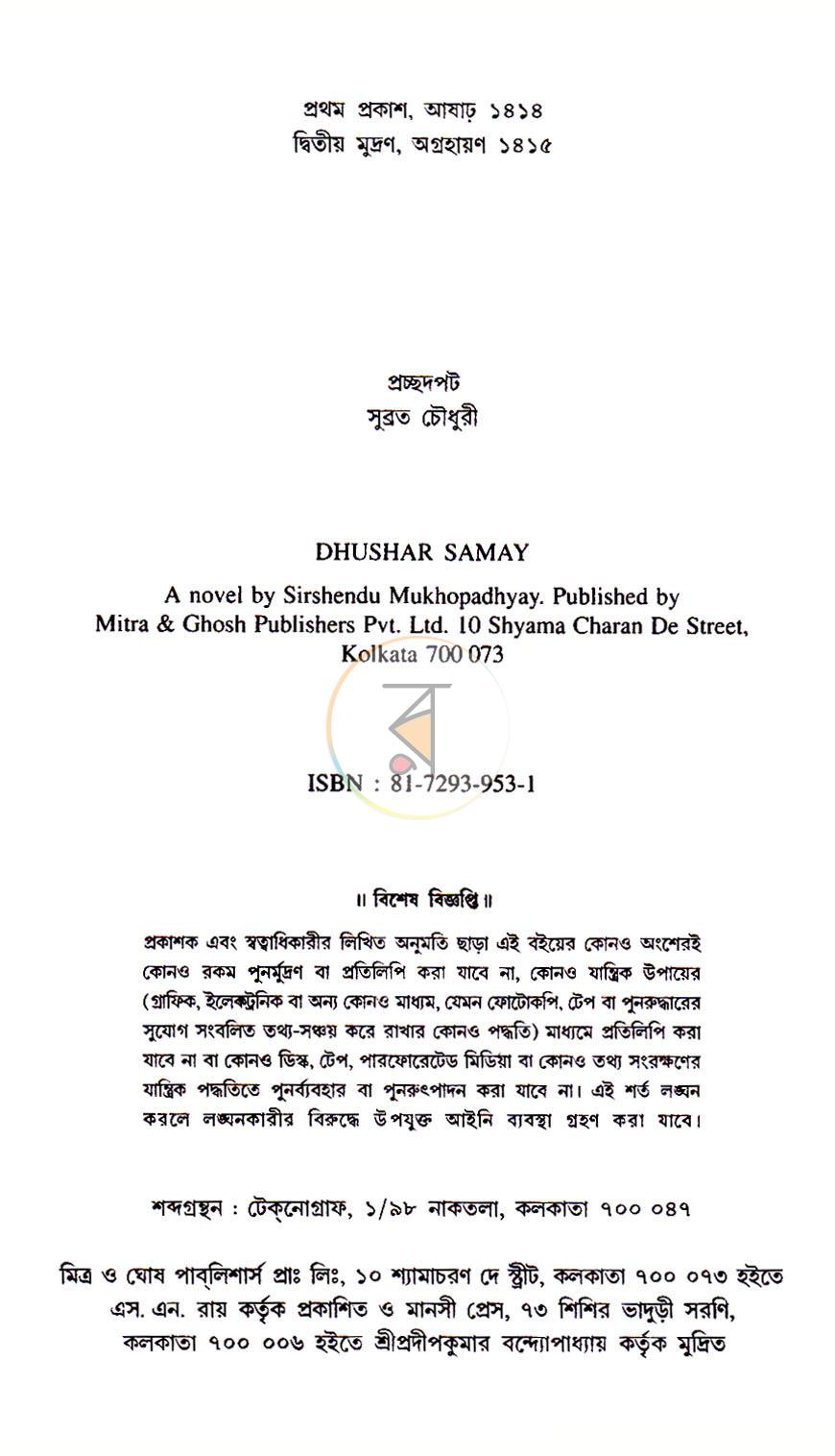 পাতা 1