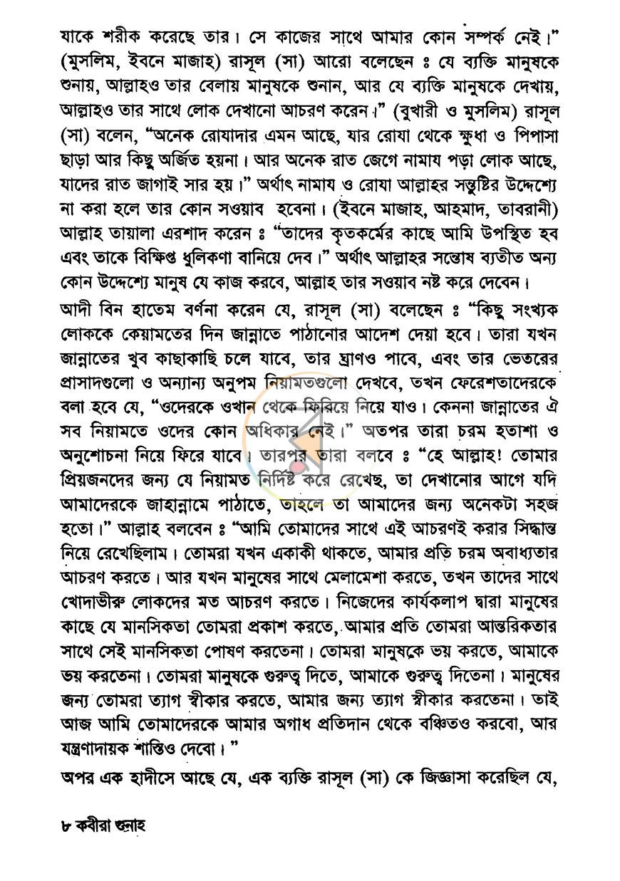 পাতা 9
