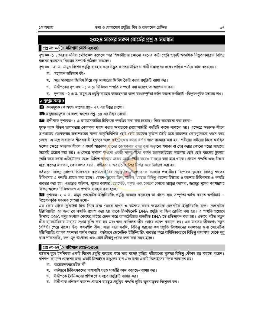 পাতা 9