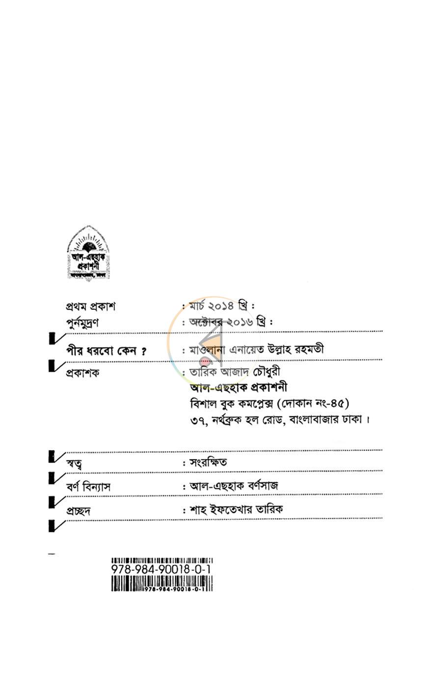 পাতা 2