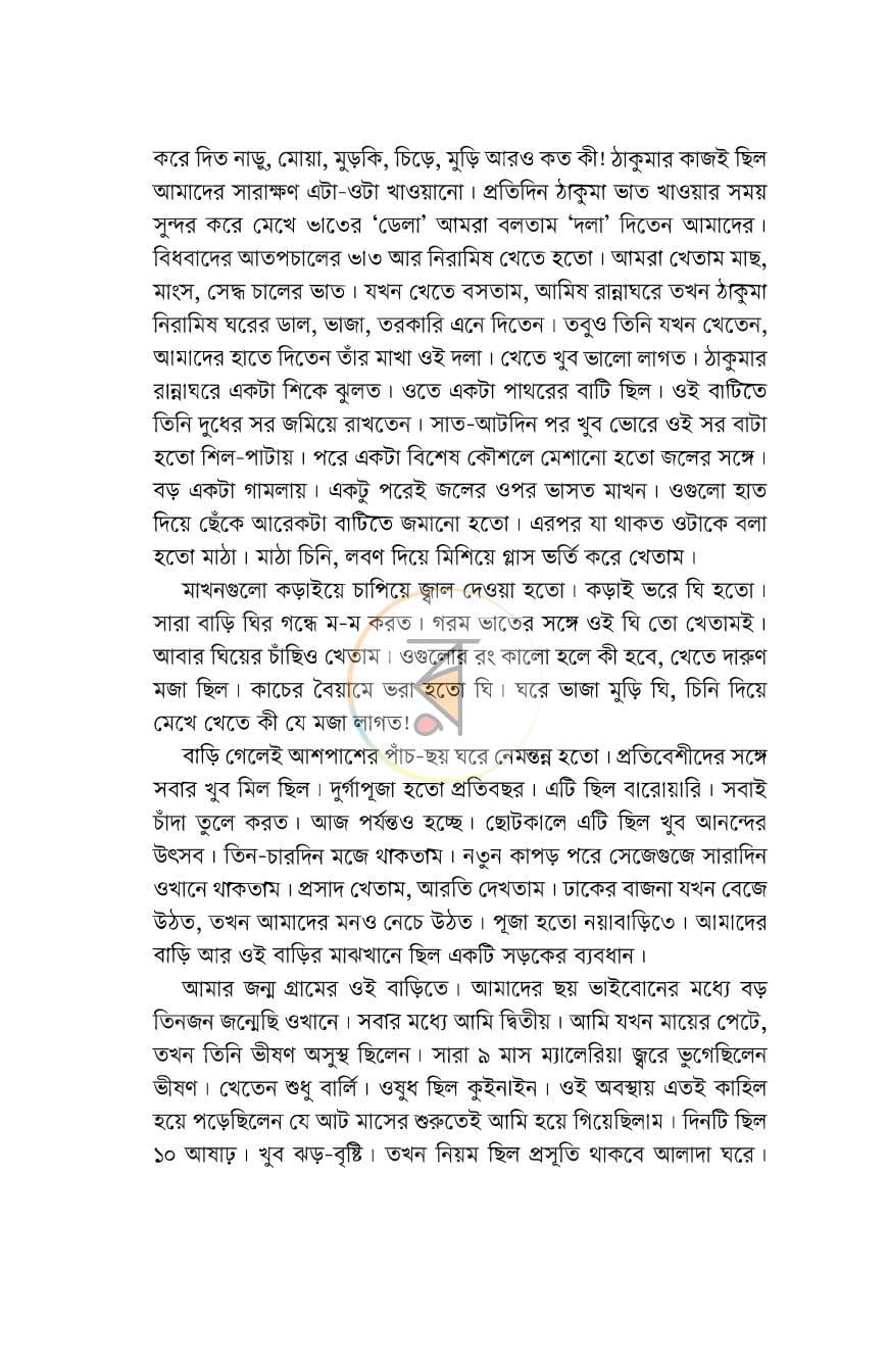 পাতা 9