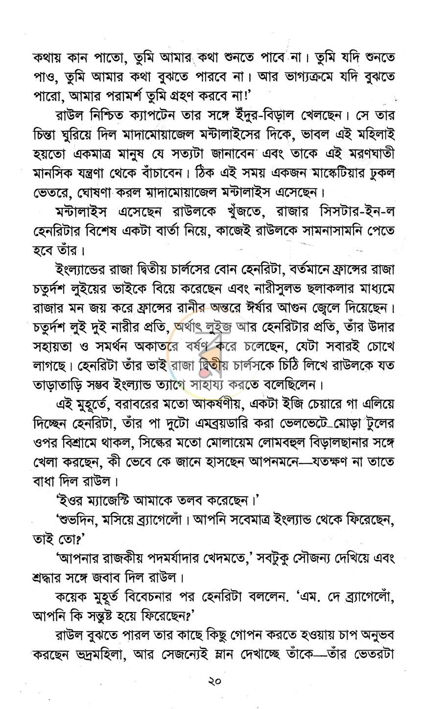 পাতা 10