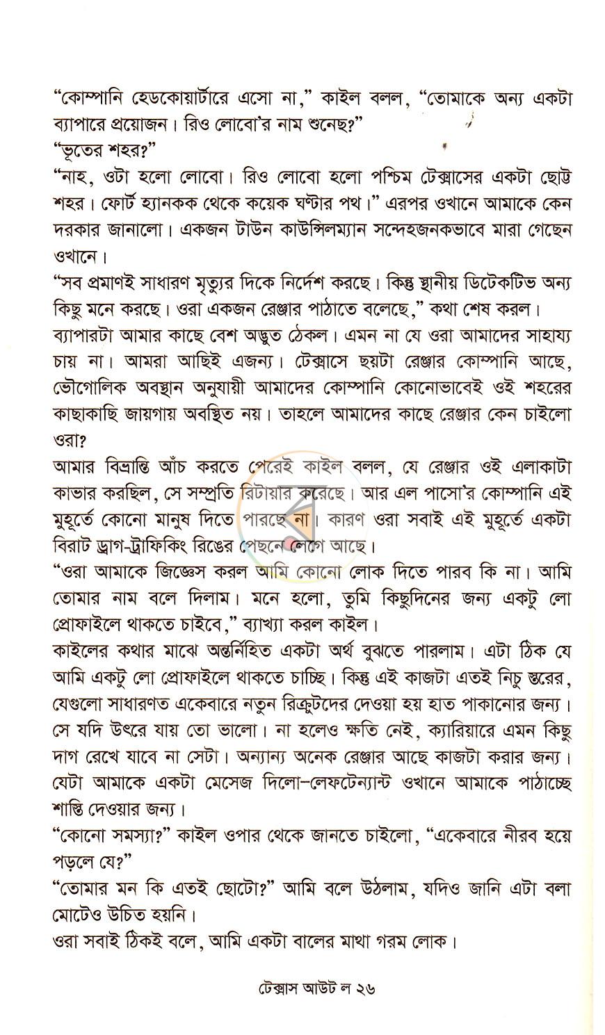 পাতা 17