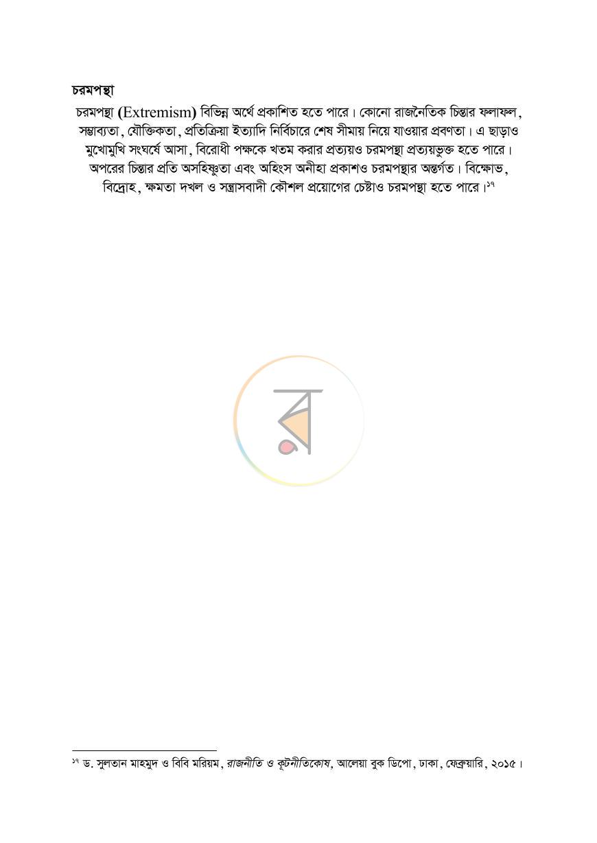 পাতা 18
