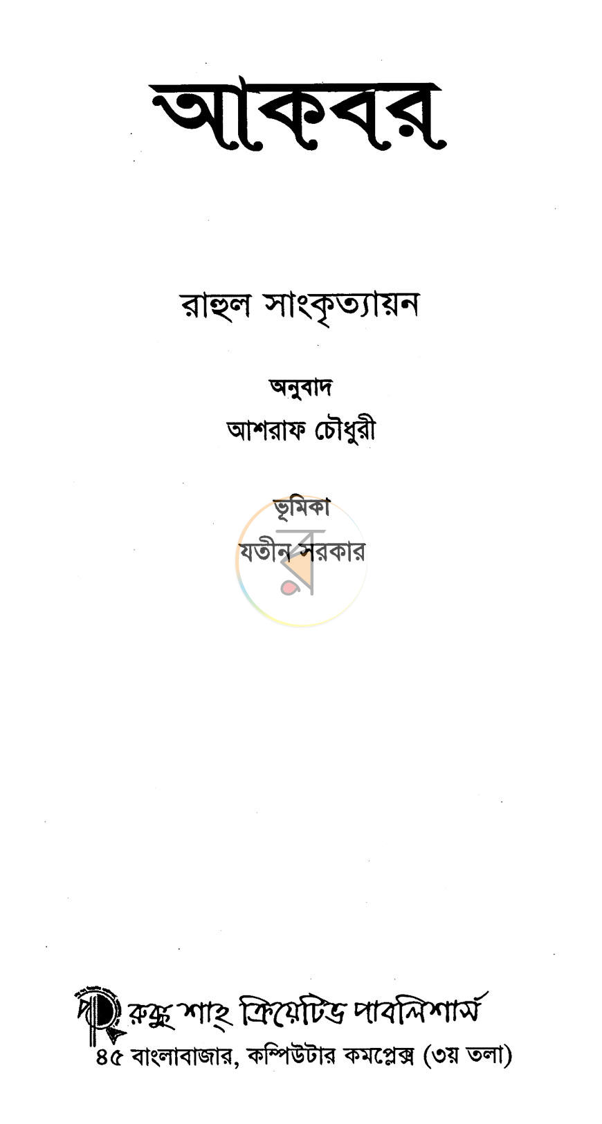 পাতা 2