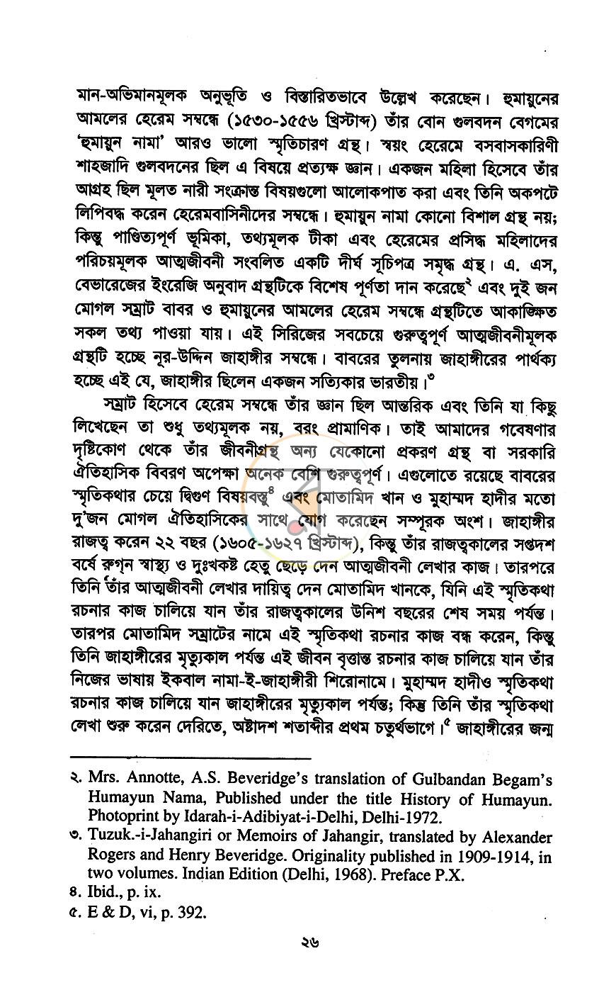 পাতা 10