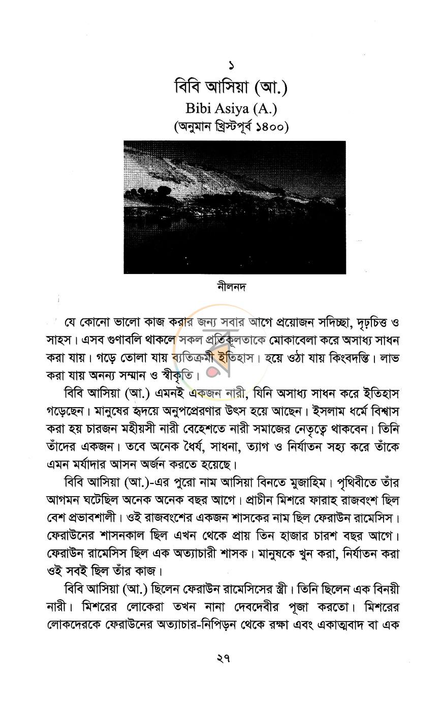 পাতা 8