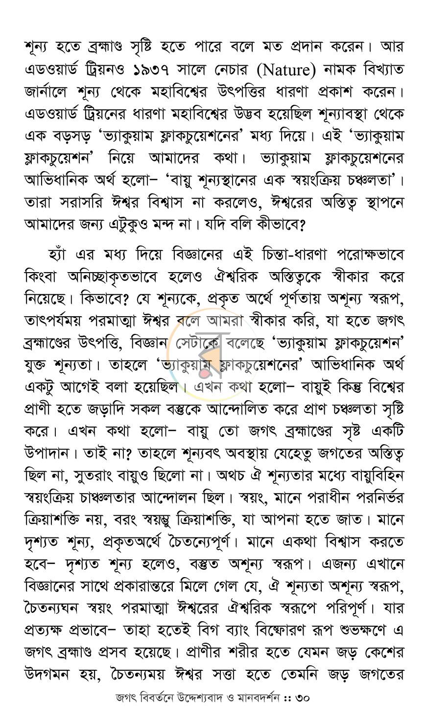 পাতা 20