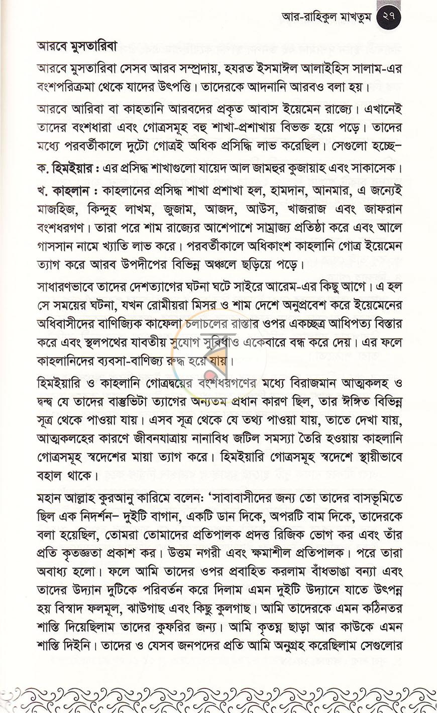 পাতা 12