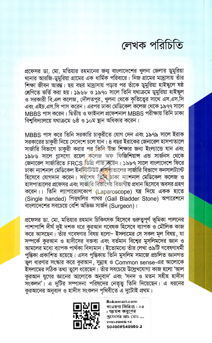 পাতা 10