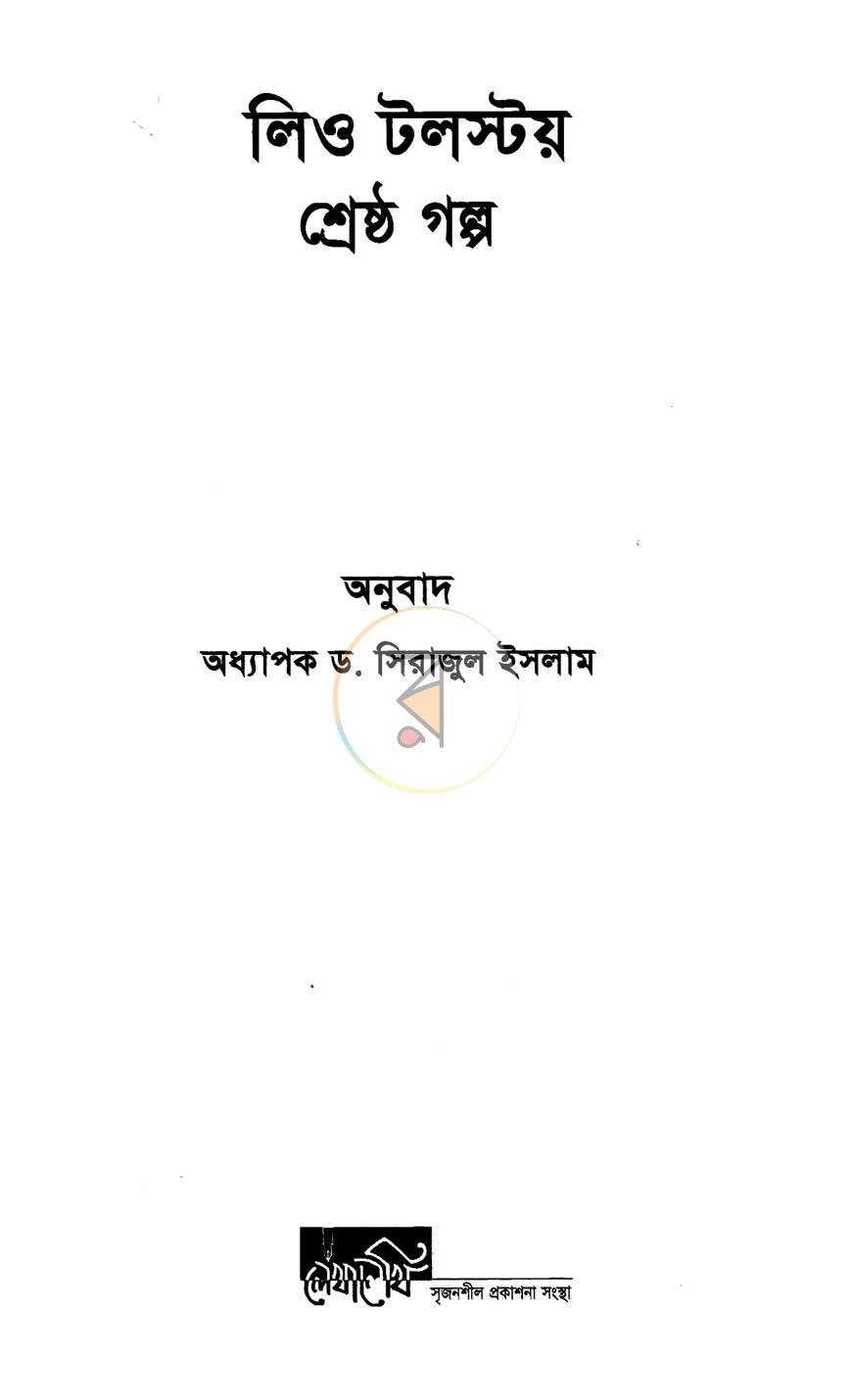 পাতা 1