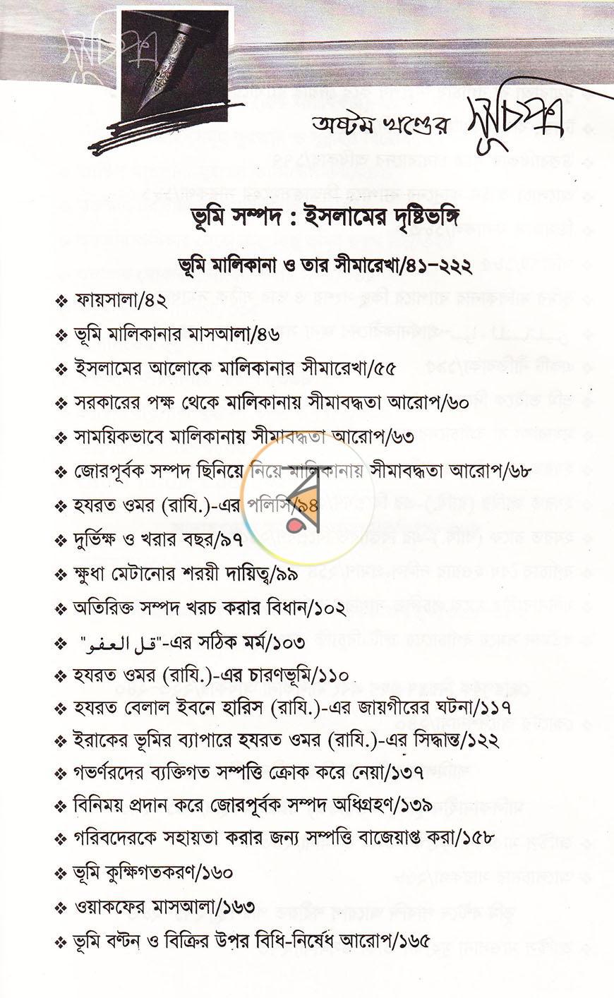 পাতা 39