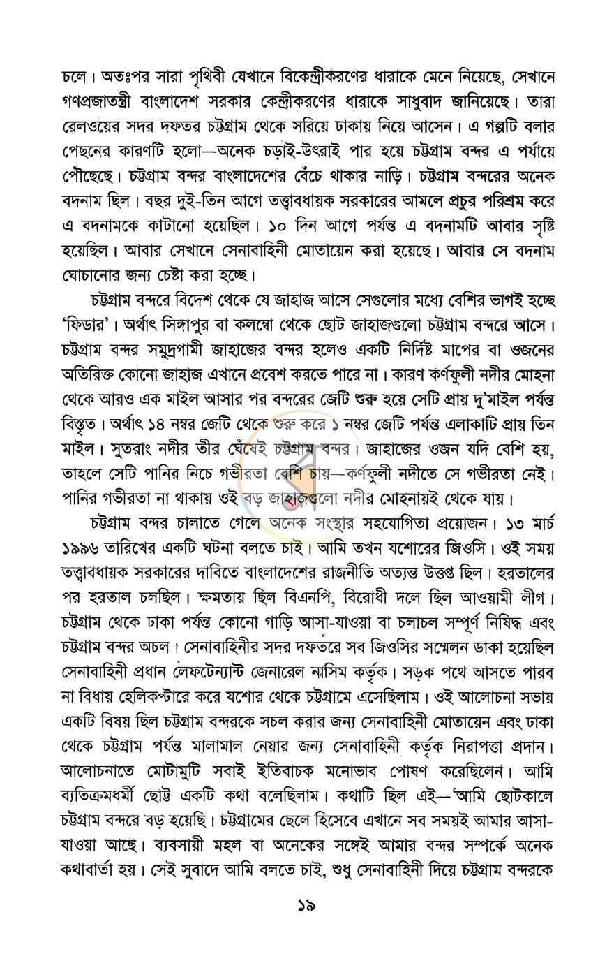 পাতা 10
