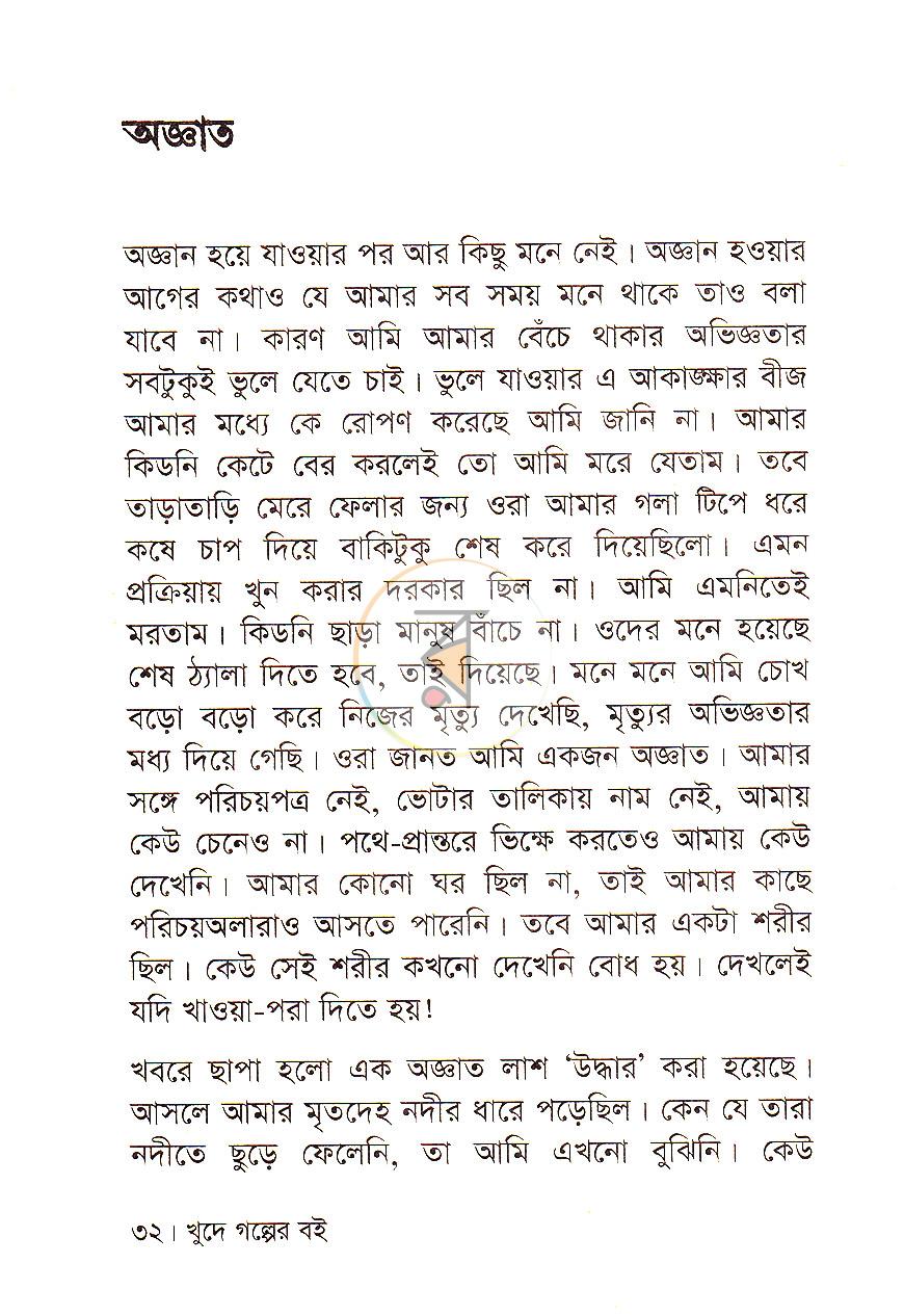 পাতা 17