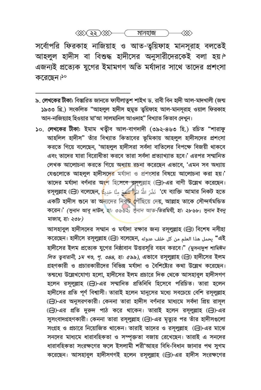 পাতা 18