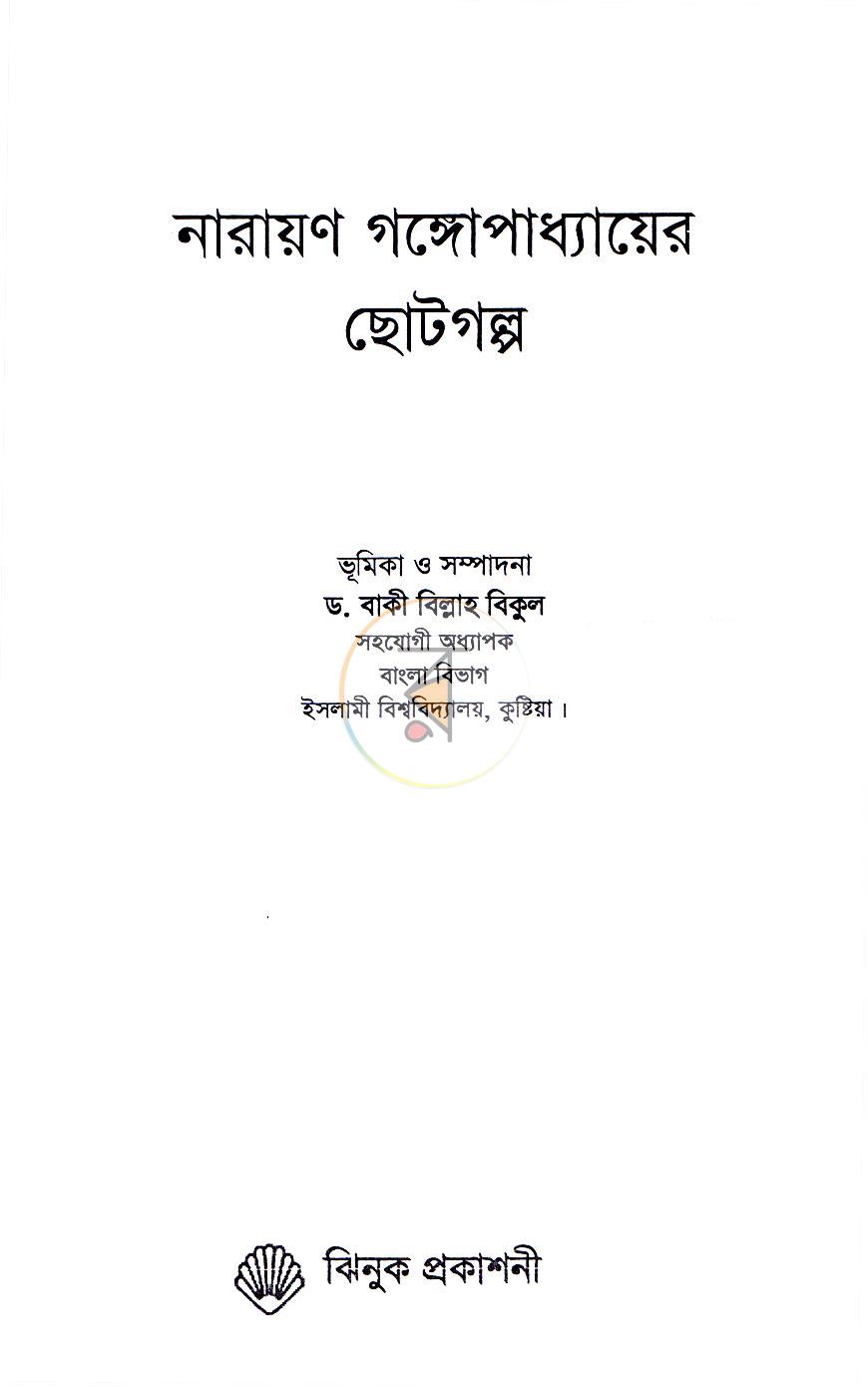 পাতা 2