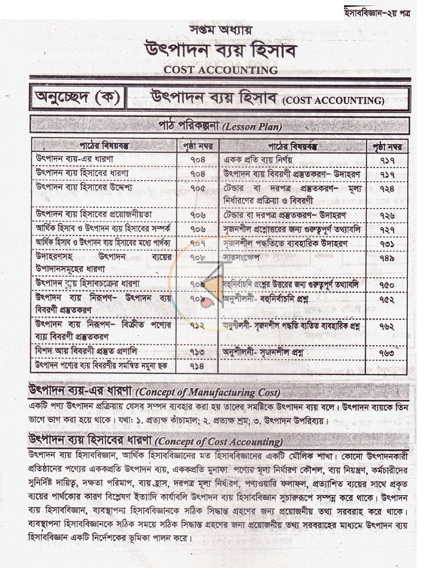 পাতা 13