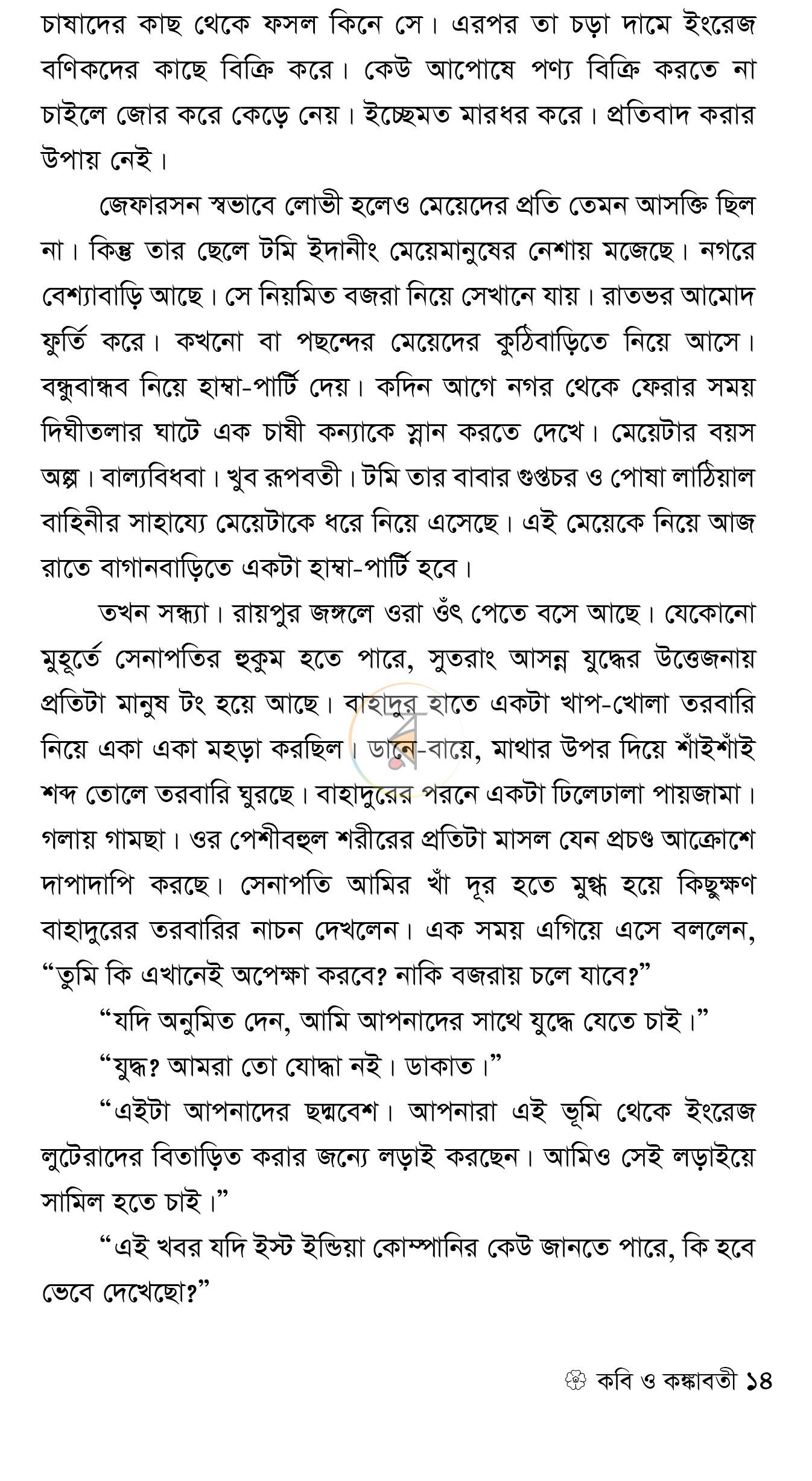 পাতা 10