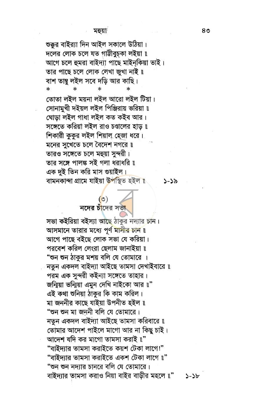 পাতা 9