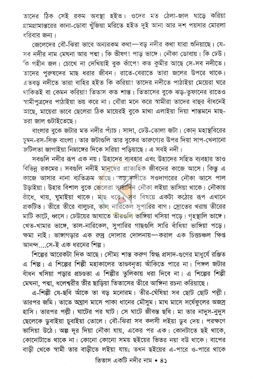 পাতা 12