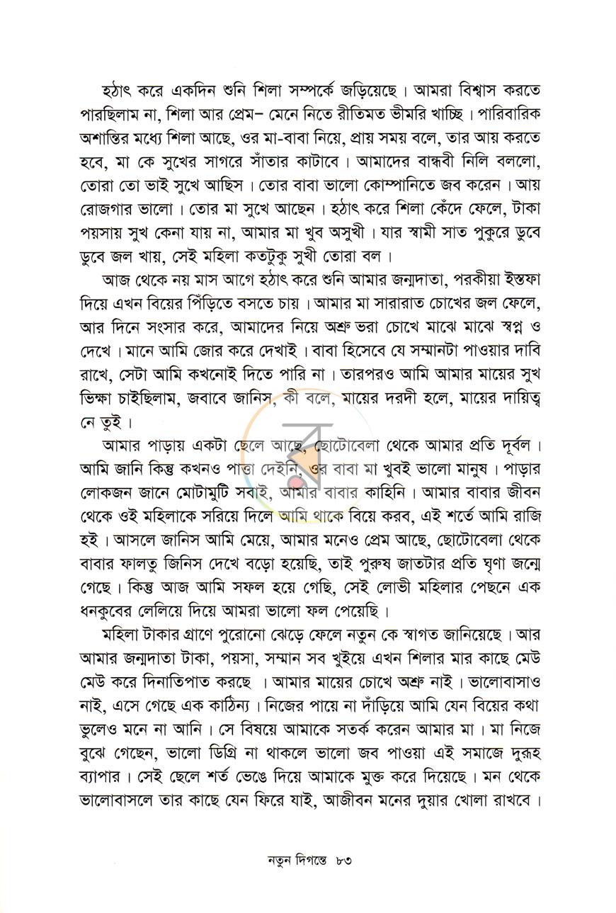 পাতা 9