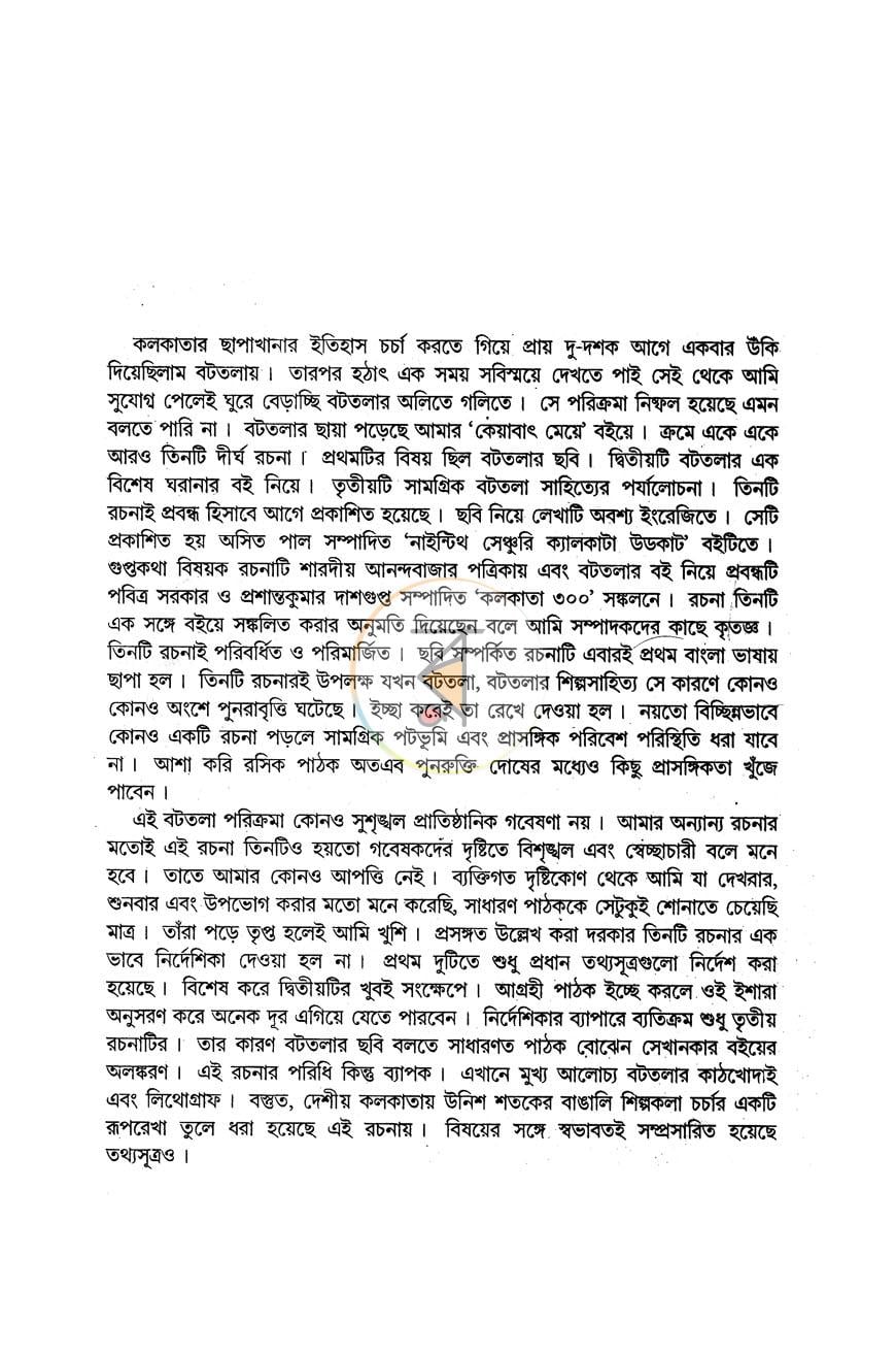 পাতা 3