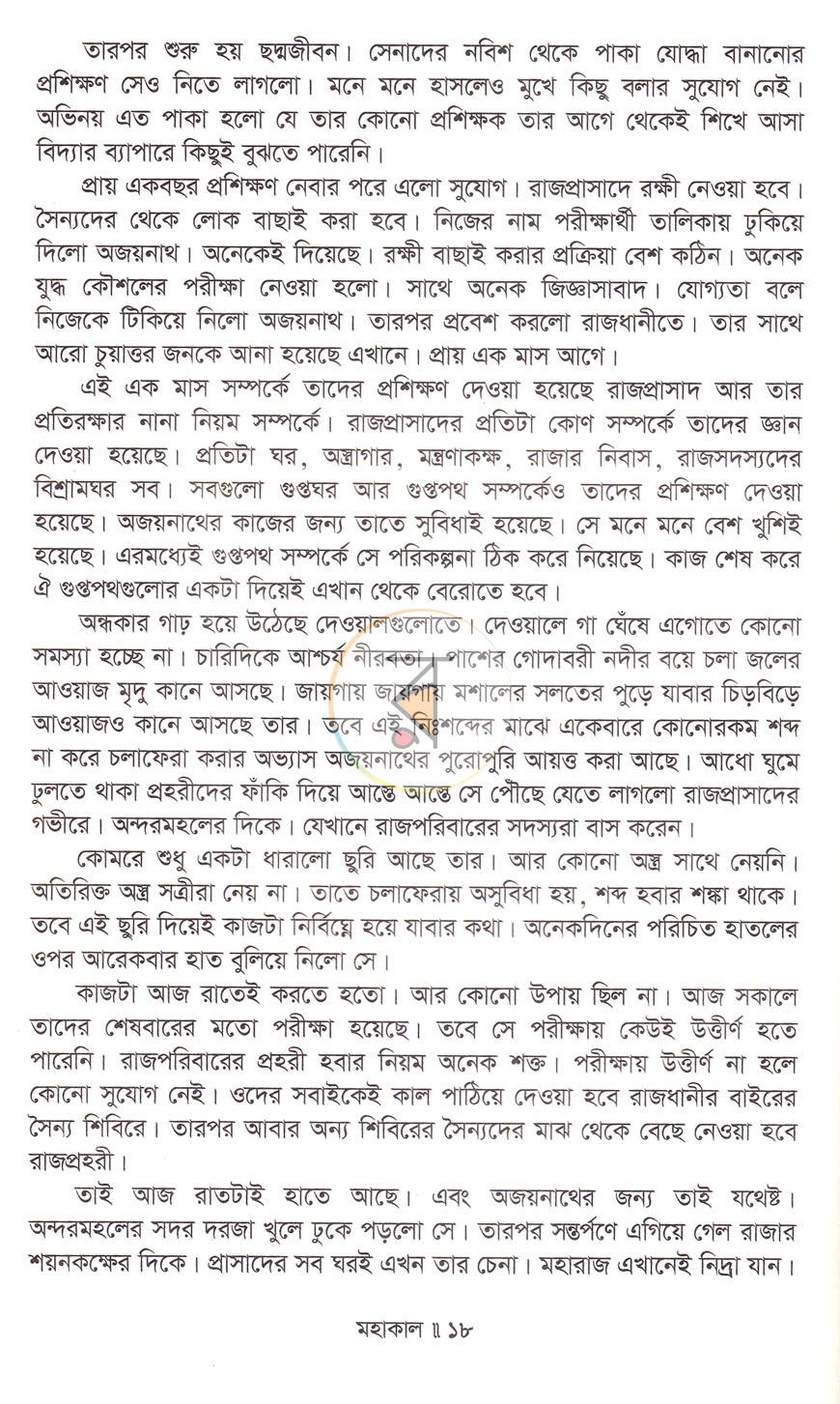 পাতা 13