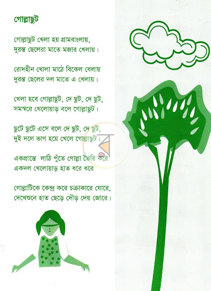 পাতা 4