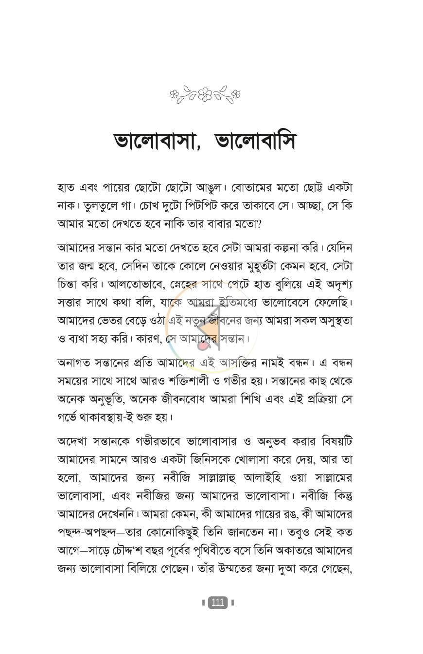 পাতা 23
